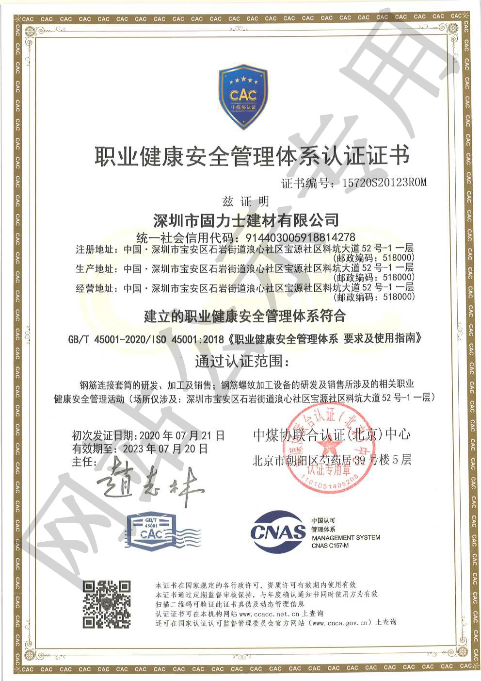 神湾镇ISO45001证书
